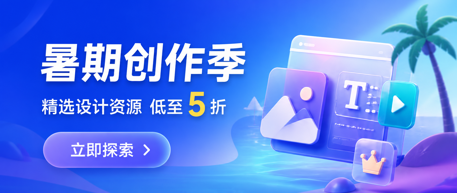 商城活动